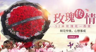 山东济宁鱼台县罗屯镇鲜花速递